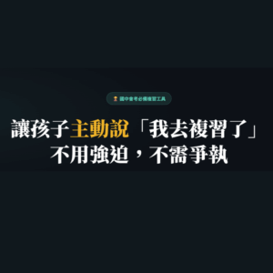 會考救星
