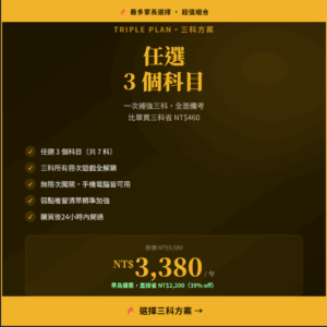 會考救星