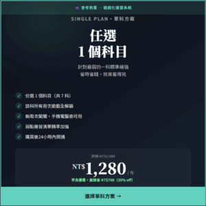 會考救星